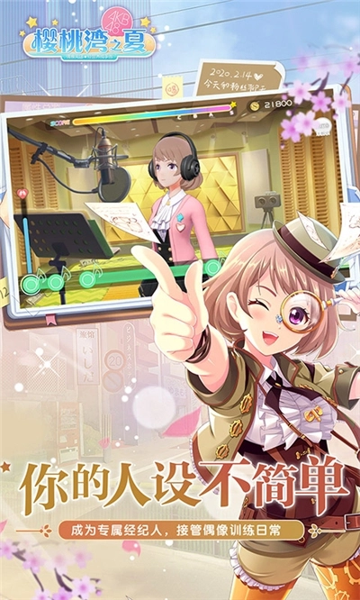 樱桃湾之夏最新版图3