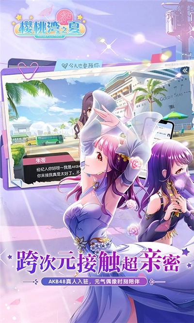 樱桃湾之夏最新版图4