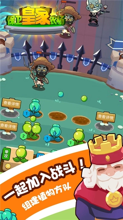 保卫皇家农场游戏图3
