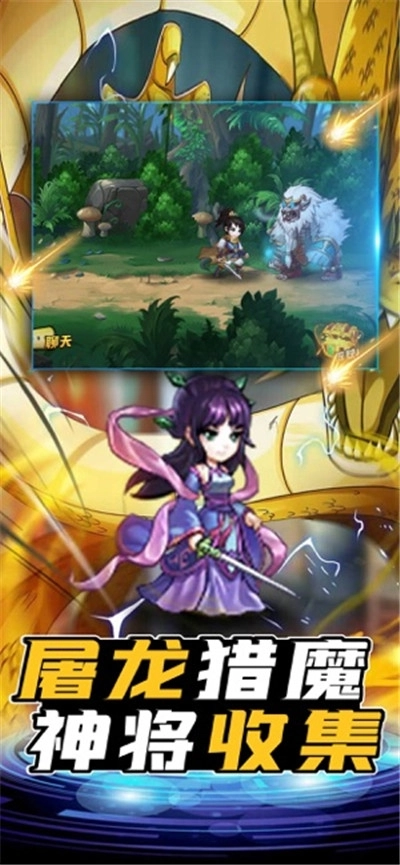 超级勇士激斗图1