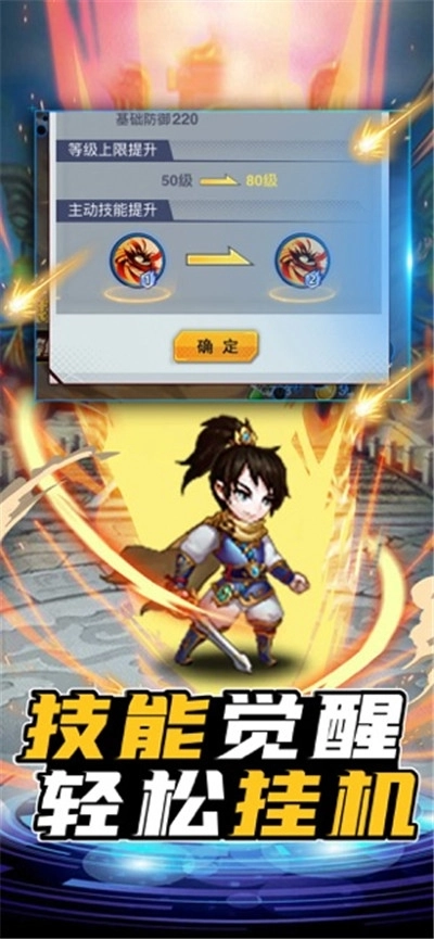 超级勇士激斗图2