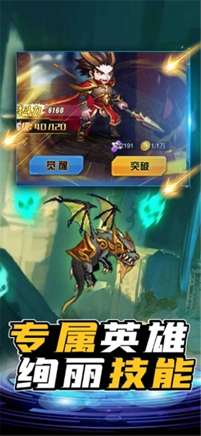 超级勇士激斗图3