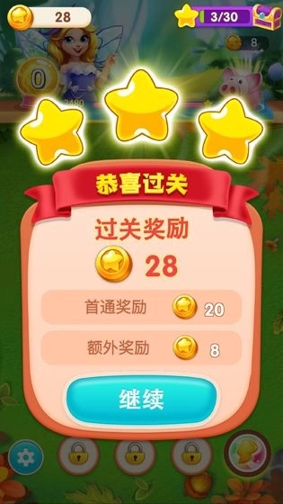 天天挂机消消乐红包版图1