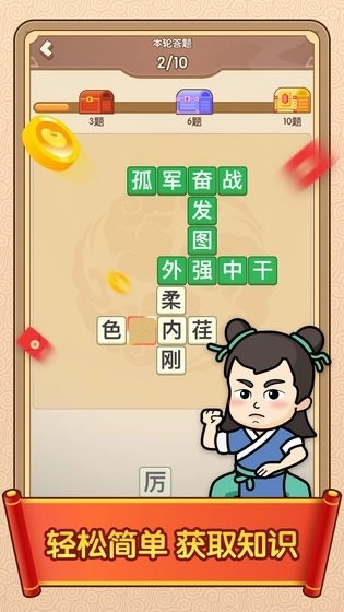 答题闯天下红包版图1