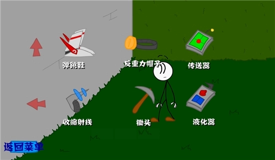 火柴人偷钻石中文版图2