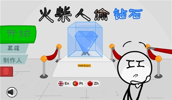 火柴人偷钻石中文版图3