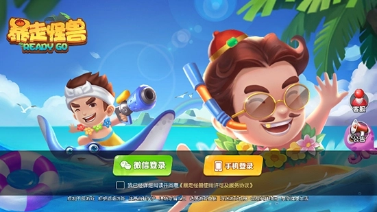 暴走怪兽游戏图2