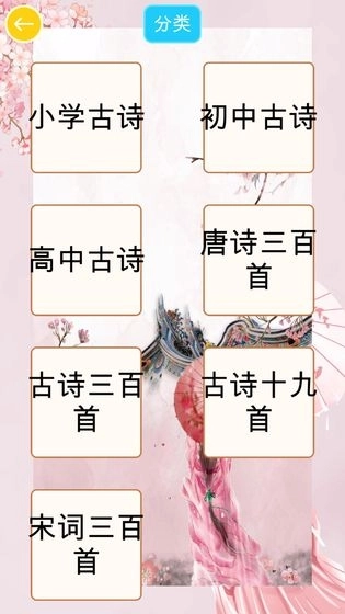 诗词换换乐红包版图3