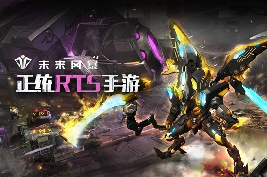 未来风暴最新版图1