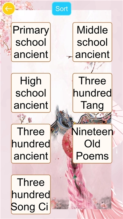 诗词换换乐HD图3