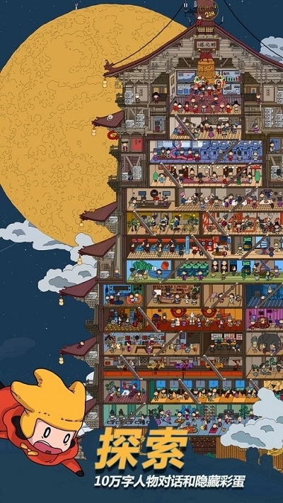 梦境侦探国际版图1