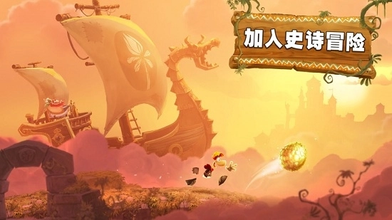 雷曼大冒险手机版图2