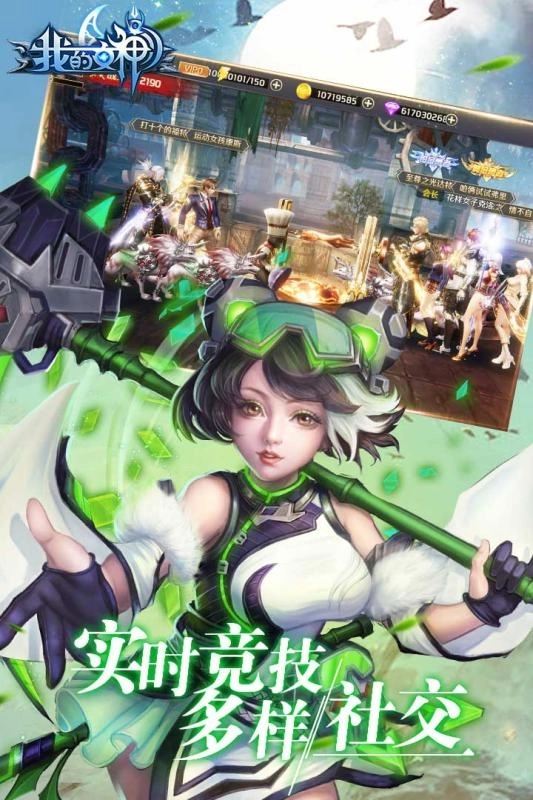 我的女神OL免费版图3