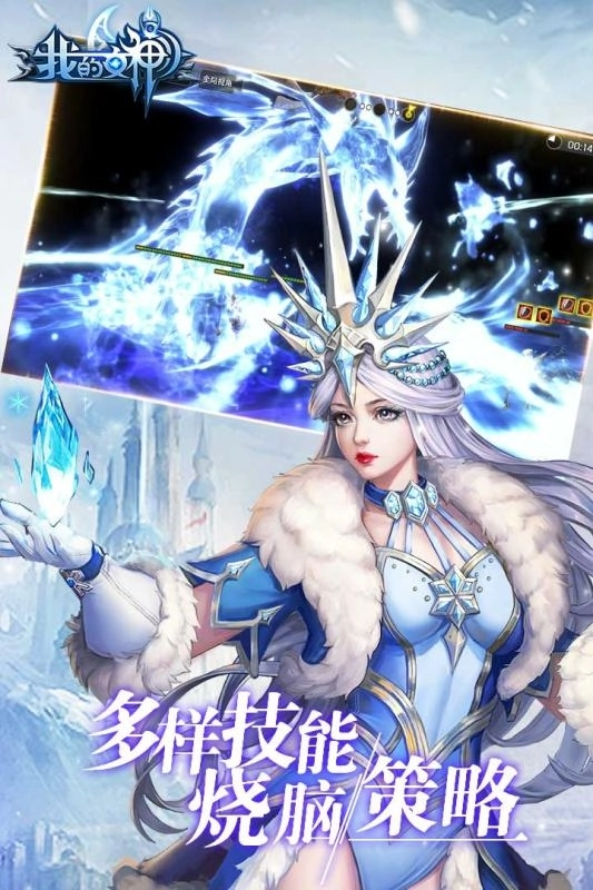 我的女神OL免费版图1