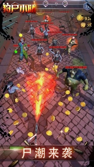 狩尸小队游戏图1