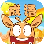 开心猜成语红包版