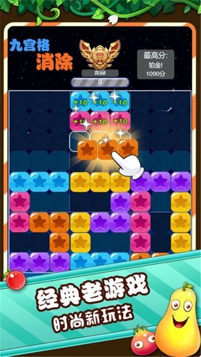 九宫格消除游戏红包版
