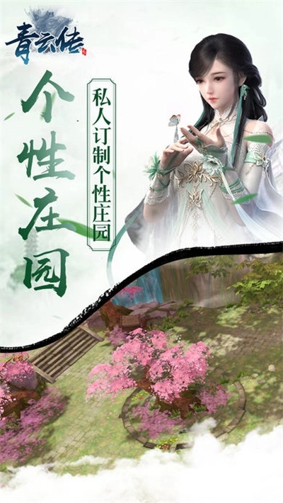 青云传之九洲唐门图1