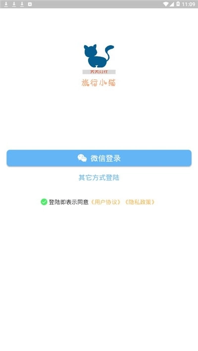 旅行小猫红包版图1