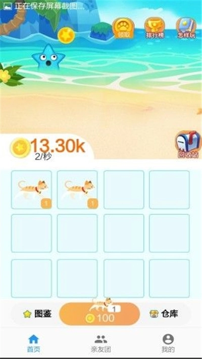 旅行小猫红包版图3