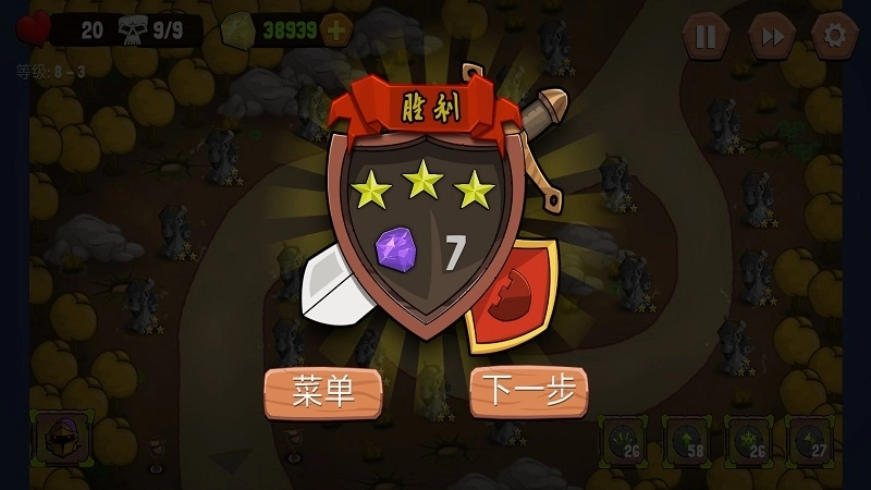 无尽塔防汉化版图2