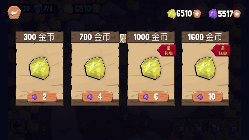 无尽塔防汉化版图3