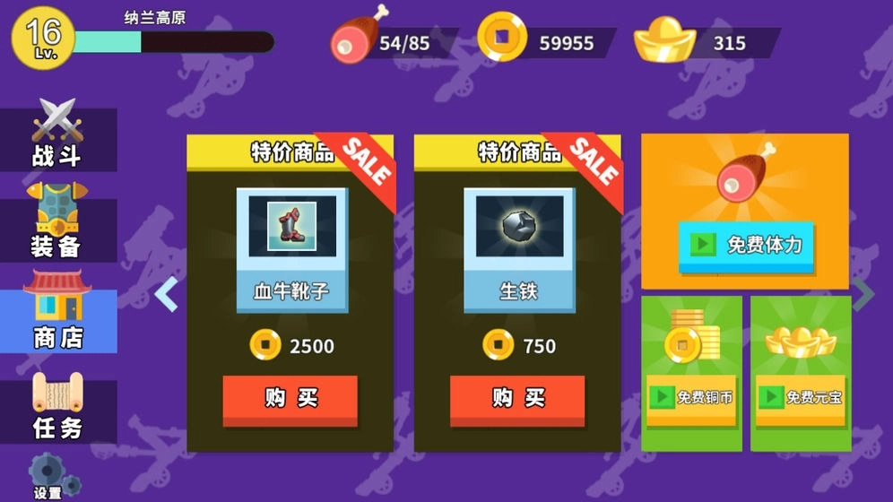 火柴人神炮手图4