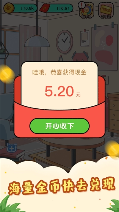 猫屋日记红包版图1