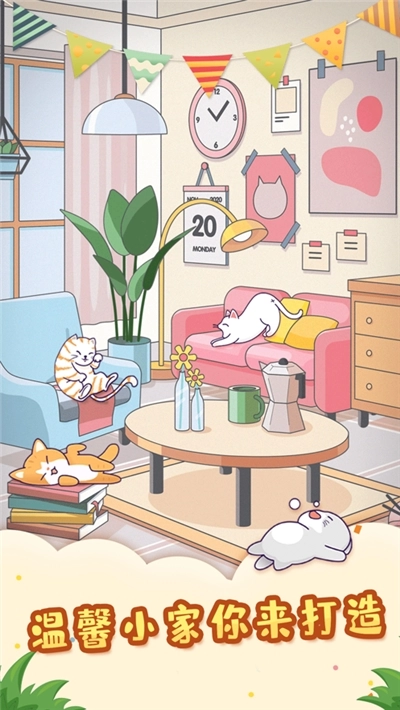 猫屋日记红包版图2