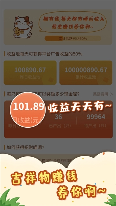 猫屋日记红包版图3