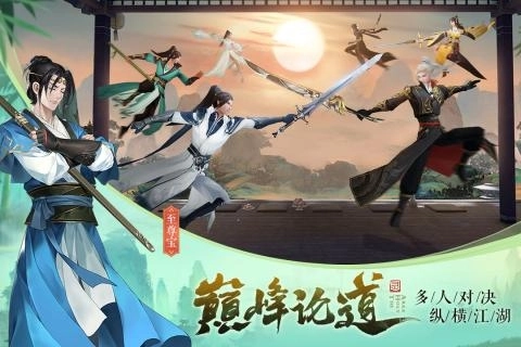 九灵神域剑起云霄图2
