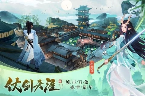 九灵神域剑起云霄图1