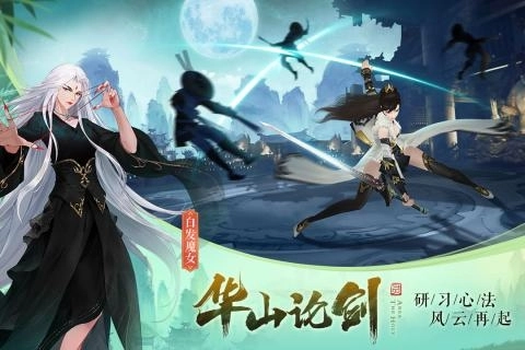 九灵神域剑起云霄图4