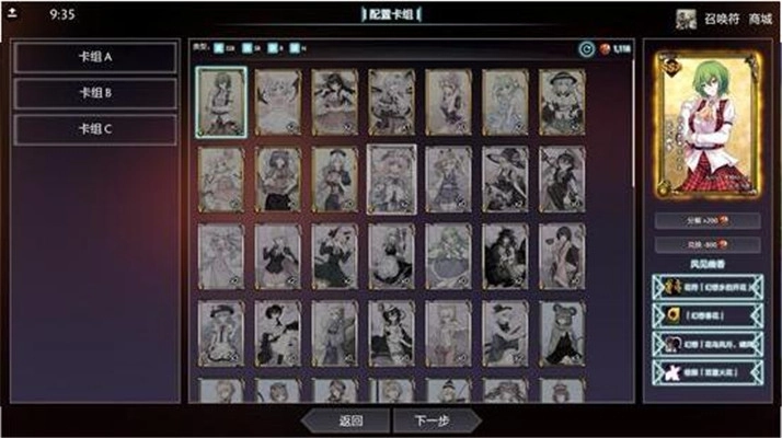 东方梦符祭手机最新版图3