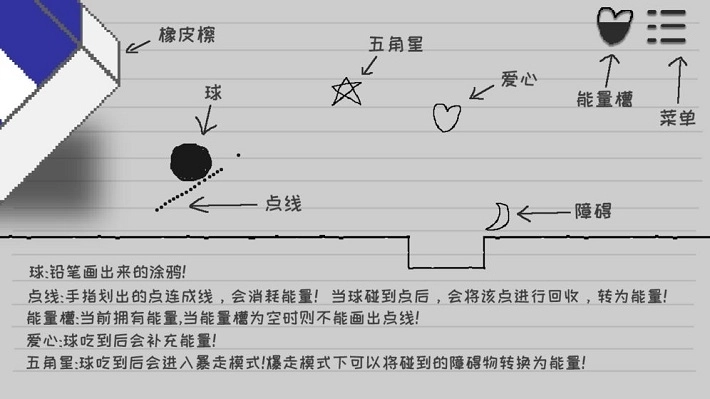 逃离纸世界游戏图3