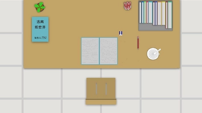 逃离纸世界游戏图4