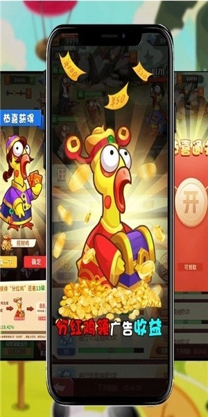 全军出鸡红包版图1