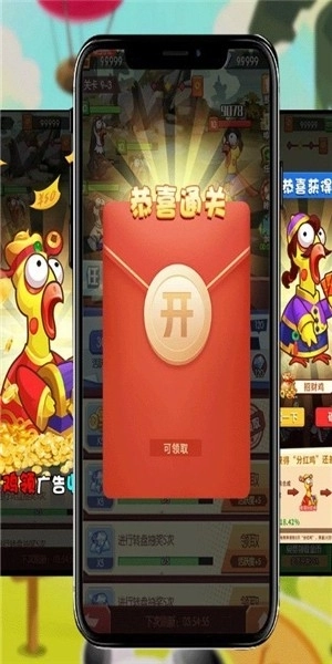 全军出鸡红包版图3