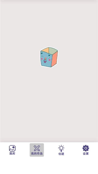 开心图图乐游戏图2