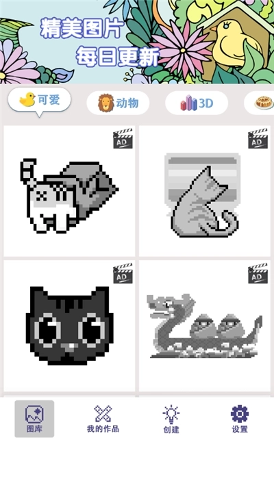 开心图图乐游戏图3