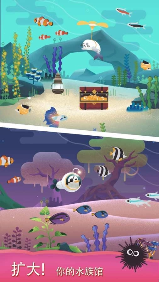 水族馆之谜中文版图2