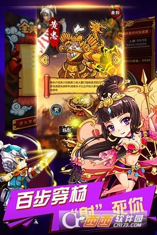 挂机三国红包版图1