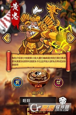 挂机三国红包版图3