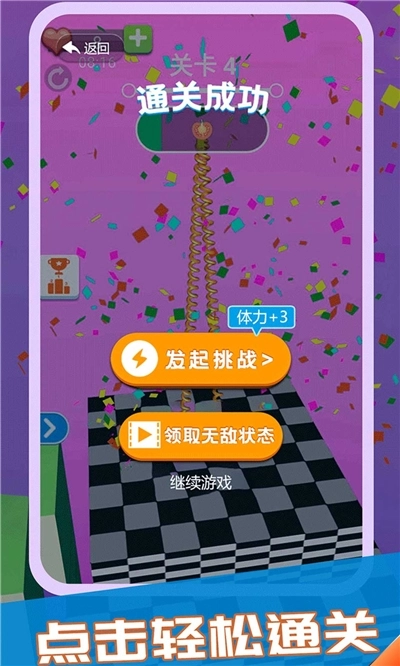 开心踩踩踩游戏图4