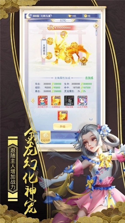 北冥仙阁录图2