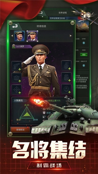 火线战争游戏图1