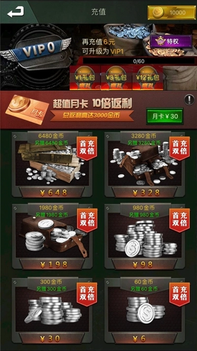 火线战争游戏图3