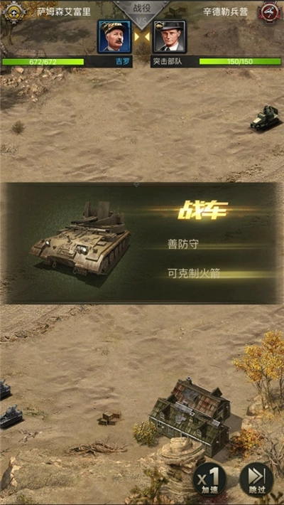 火线战争游戏图2