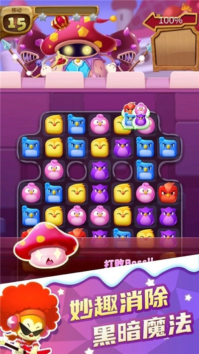 萌宠消消乐最新版图1