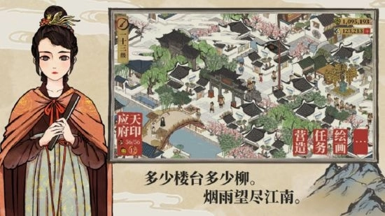 江南百景图2026最新版图1